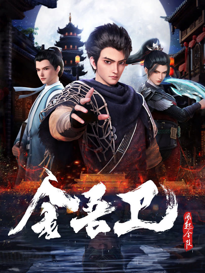 Xem Phim Kim Ngô Vệ: Phong Khởi Kim Lăng Vietsub HD Online - Rophim