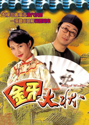 Xem Phim Kim Nha Đại Trạng Sư Vietsub HD Online - Rophim