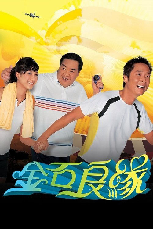 Xem Phim Kim Thạch Lương Duyên Vietsub HD Online - Rophim
