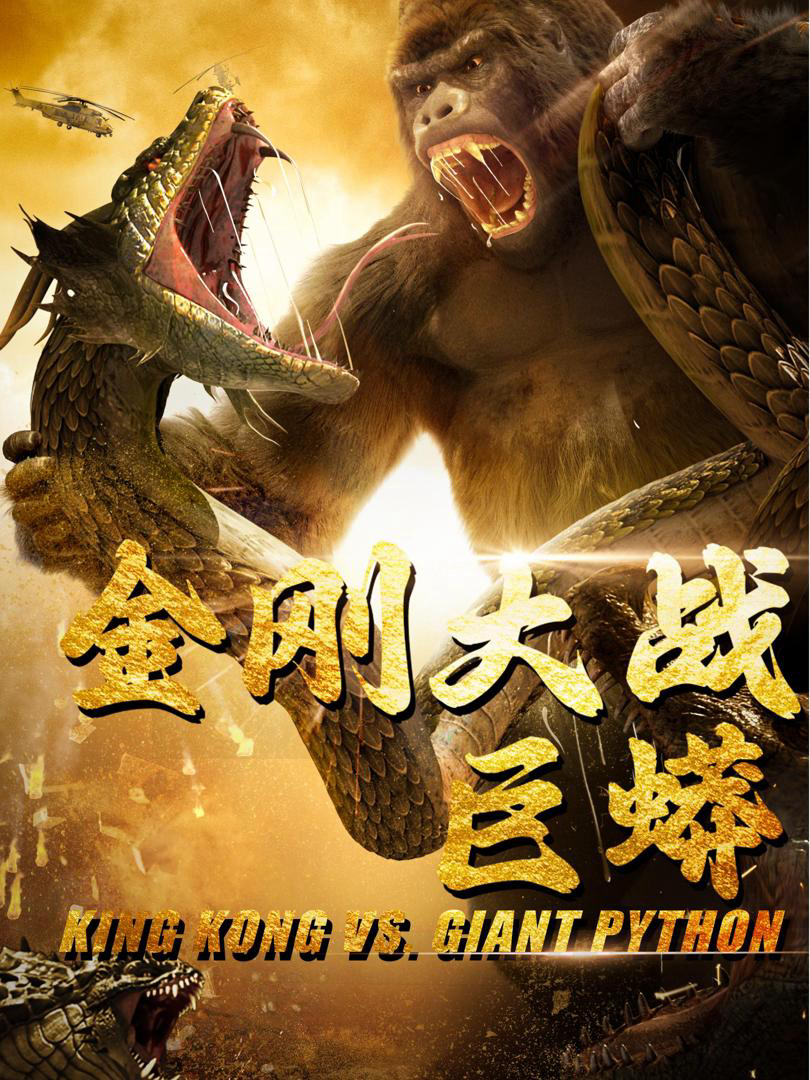 Xem Phim King Kong Đại Chiến Trăn Khổng Lồ Vietsub HD Online - Rophim