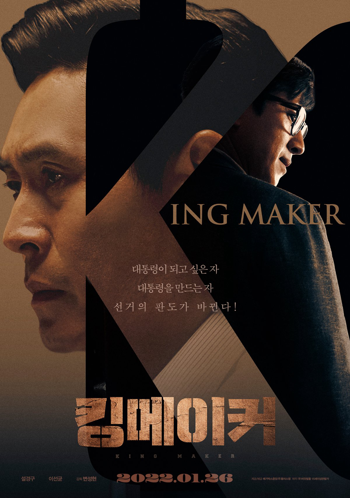 Xem Phim KingMaker Vietsub HD Online - Rophim