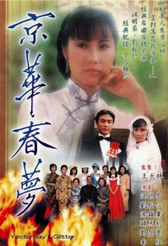 Xem Phim Kinh Hoa Xuân Mộng Vietsub HD Online - Rophim