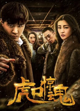 Xem Phim Kinh Hồn Miệng Hổ Vietsub HD Online - Rophim