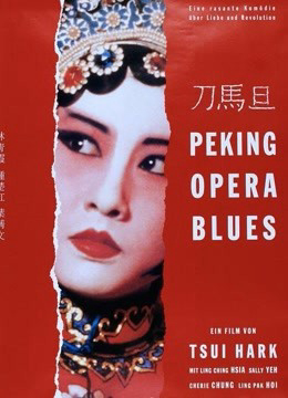 Xem Phim Kinh kịch Blues Vietsub HD Online - Rophim