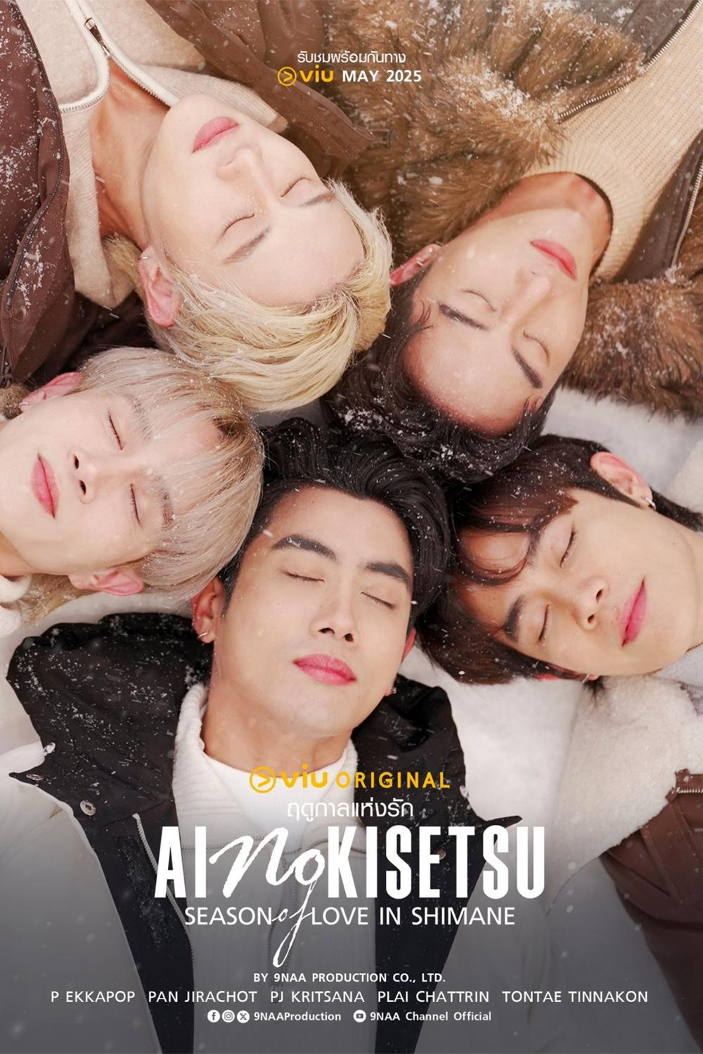 Xem Phim Kiseki (Phần 2) Vietsub HD Online - Rophim