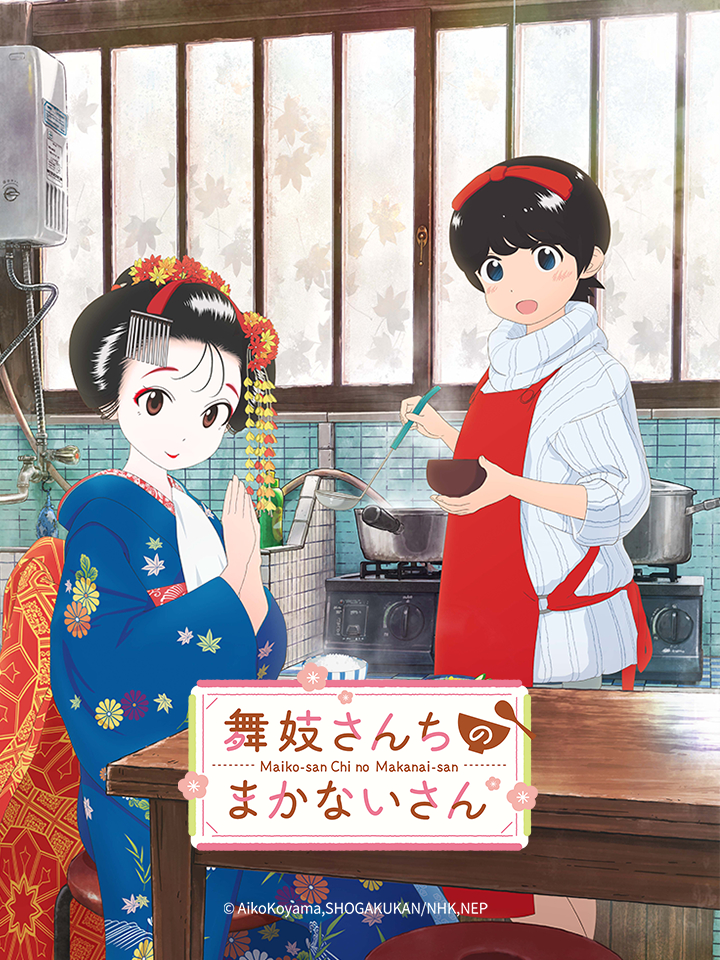 Xem Phim Kiyo ở Kyoto Vietsub HD Online - Rophim