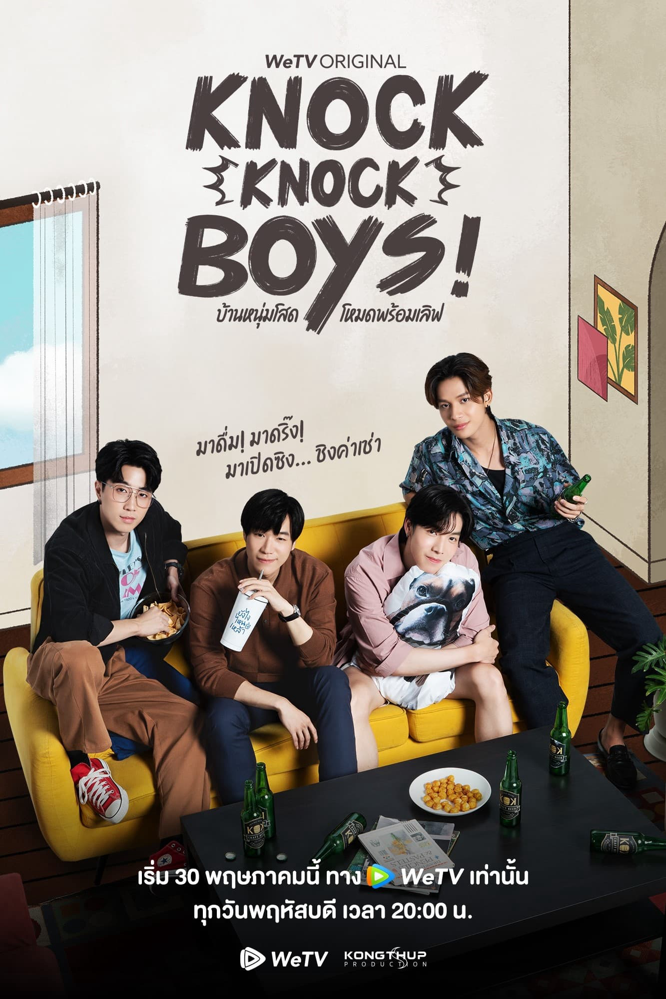 Xem Phim Knock Knock, Boys! Vietsub HD Online - Rophim