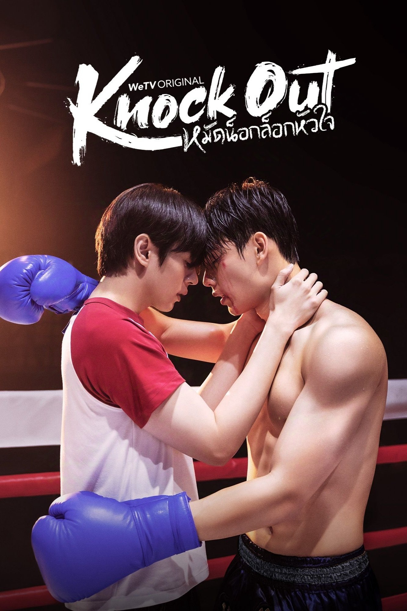 Xem Phim Knock Out Vietsub HD Online - Rophim