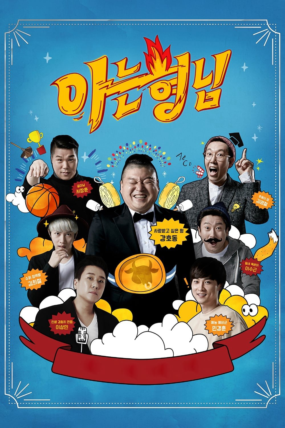 Xem Phim Knowing Bros Vietsub HD Online - Rophim