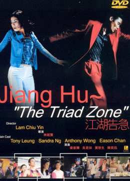 Xem Phim Kong woo giu gap Vietsub HD Online - Rophim