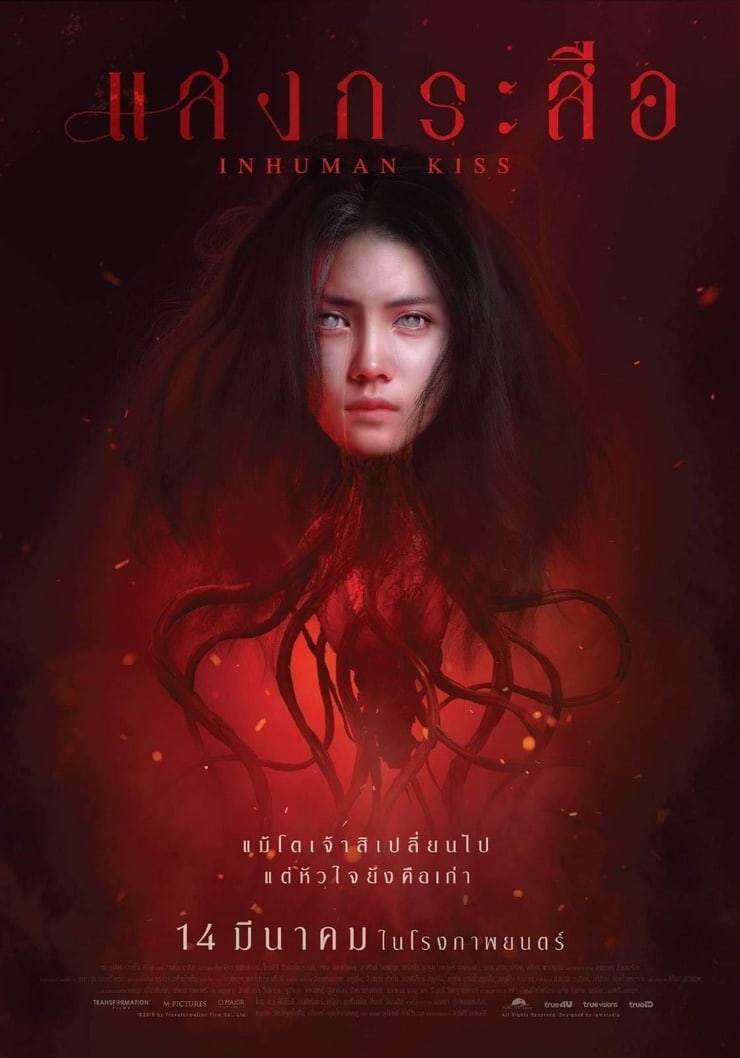 Xem Phim Krasue: Nụ hôn ma quái Vietsub HD Online - Rophim