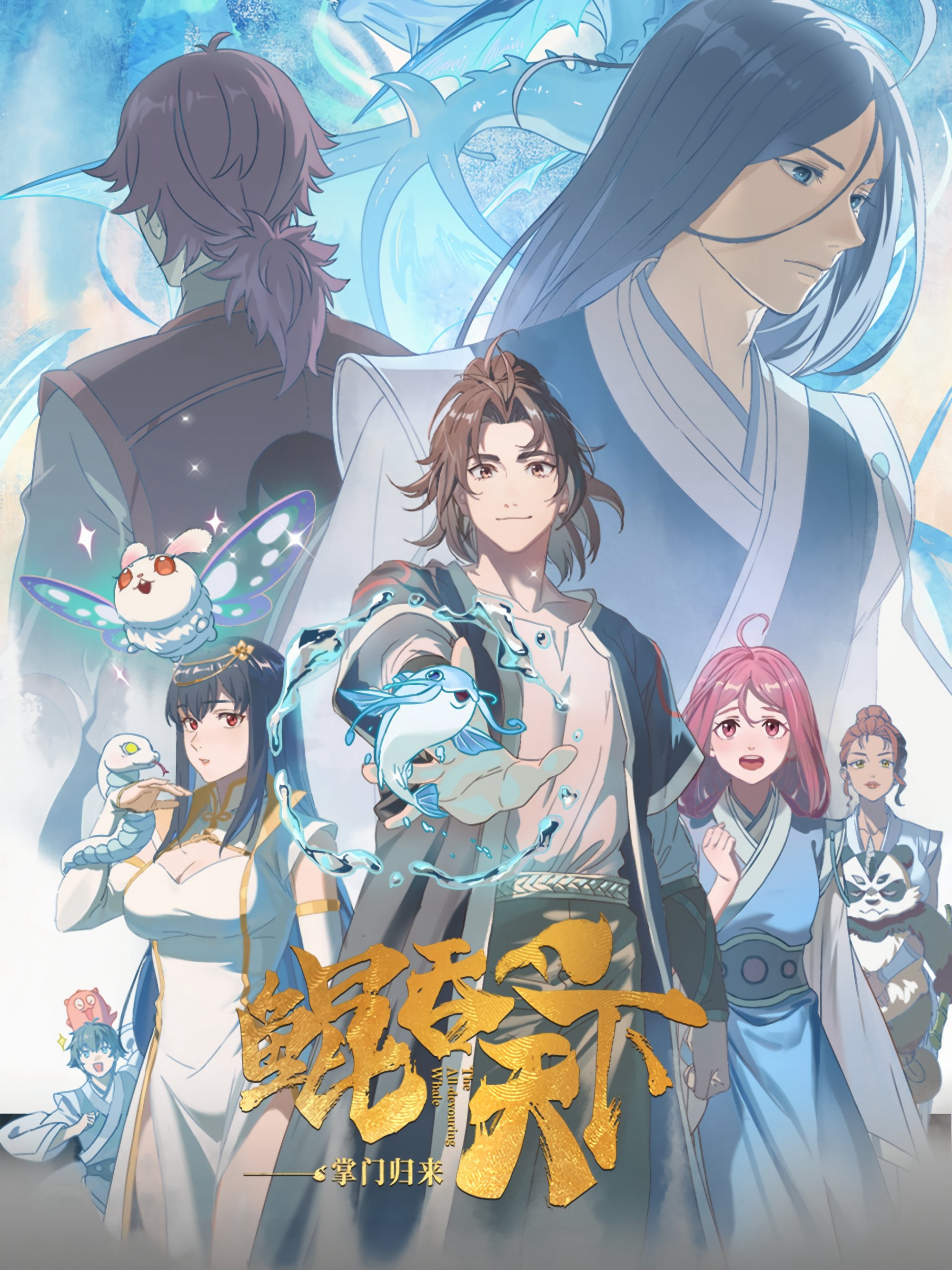 Xem Phim Kun Tun Tianxia Zhi Zhang Men Guilai Vietsub HD Online - Rophim