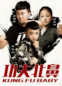 Xem Phim Kung Fu Baby Vietsub HD Online - Rophim