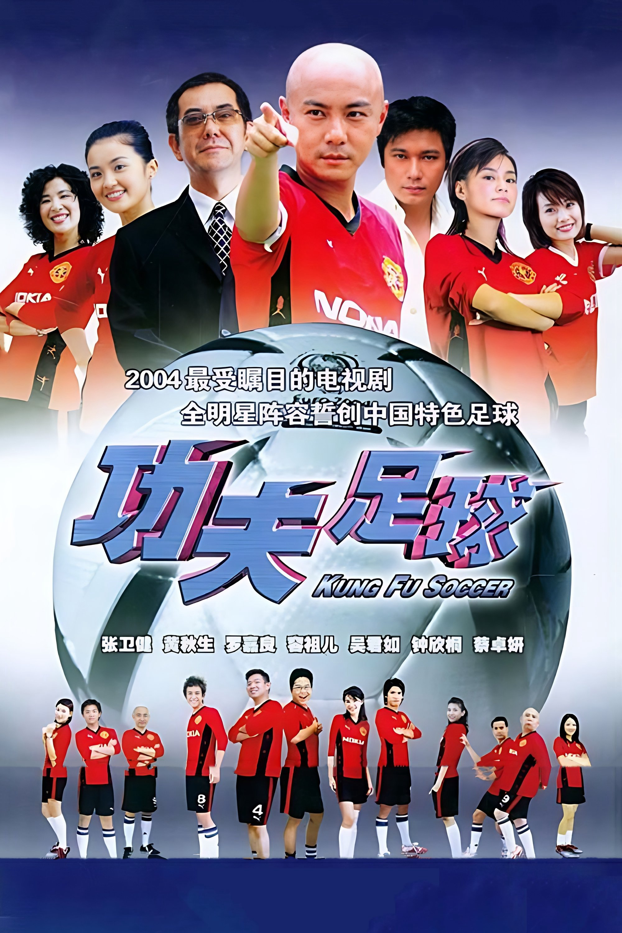 Xem Phim Kungfu Bóng Đá Vietsub HD Online - Rophim