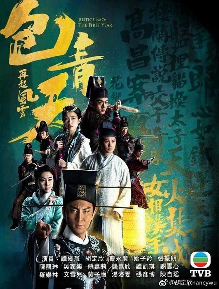 Xem Phim Kỳ Án Bao Thanh Thiên Vietsub HD Online - Rophim