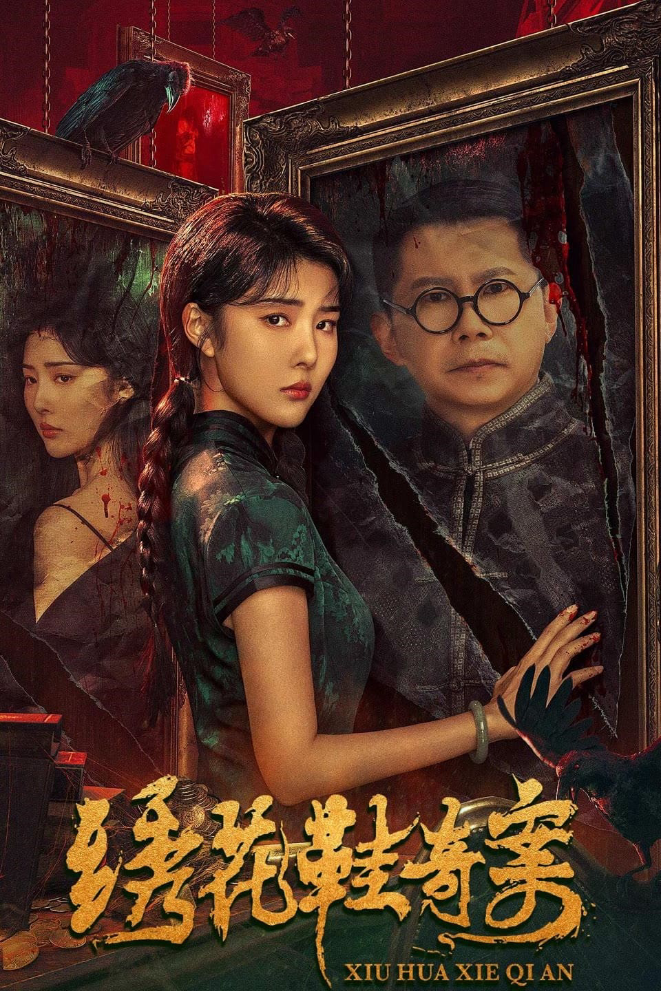 Xem Phim Kỳ Án Hài Thêu Hoa Vietsub HD Online - Rophim