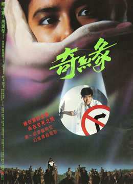Xem Phim Kỳ Duyên (Phù Thủy Từ Nepal) Vietsub HD Online - Rophim