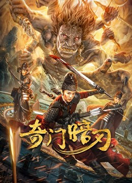 Xem Phim Kỳ Môn Ám Nhẫn Vietsub HD Online - Rophim