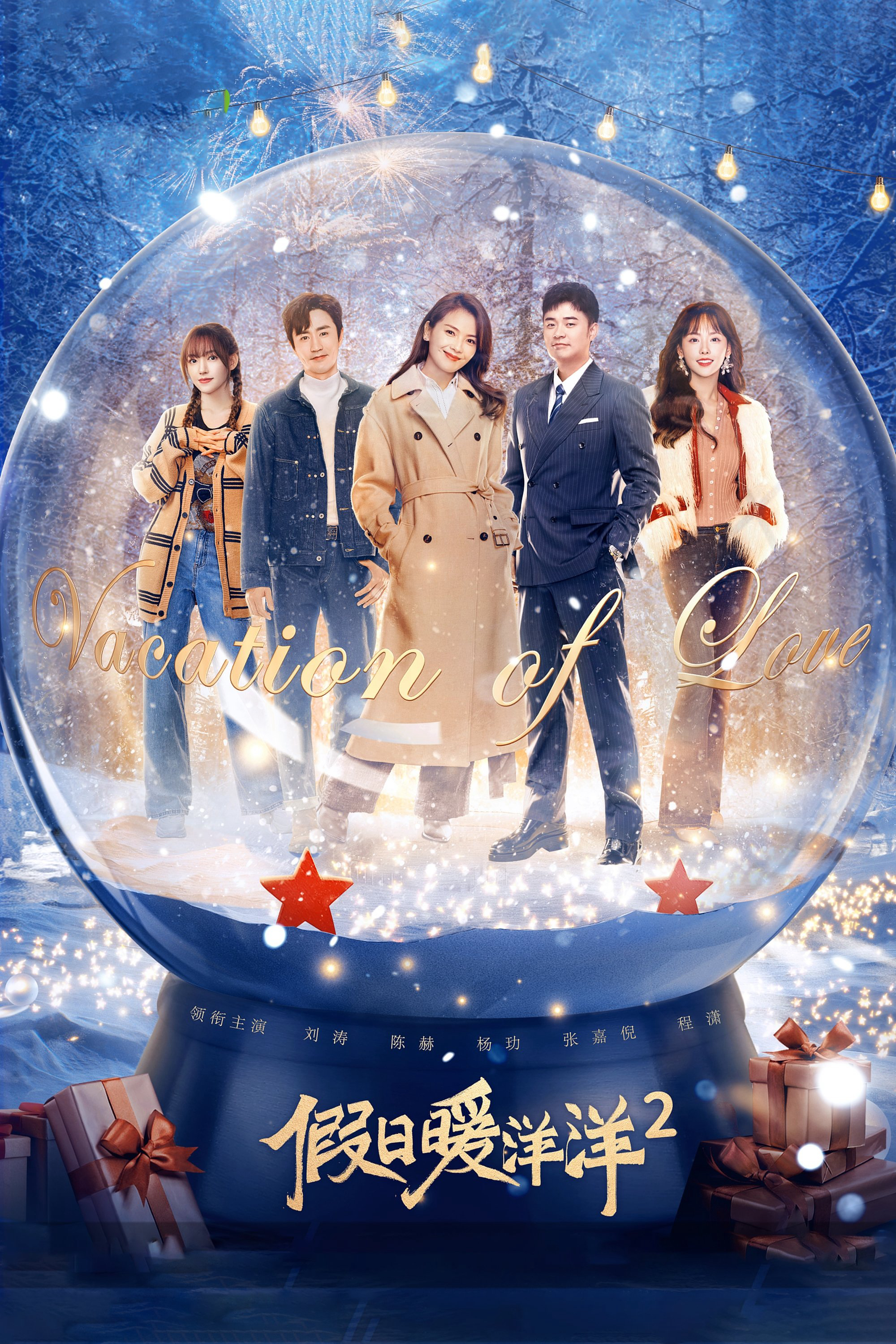 Xem Phim Kỳ Nghỉ Ấm Áp 2 Vietsub HD Online - Rophim
