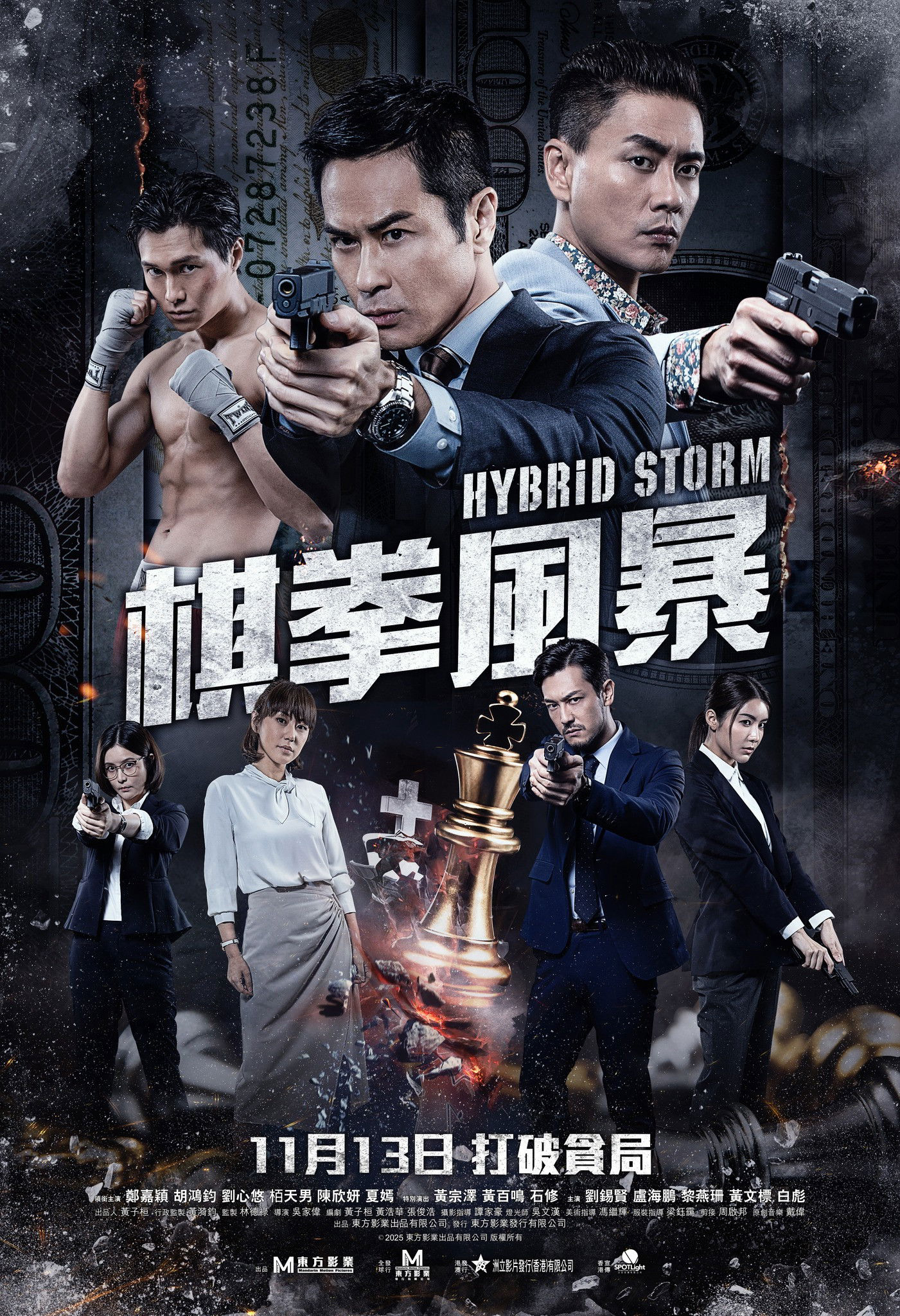 Xem Phim Kỳ Quyền Phong Bạo Vietsub HD Online - Rophim