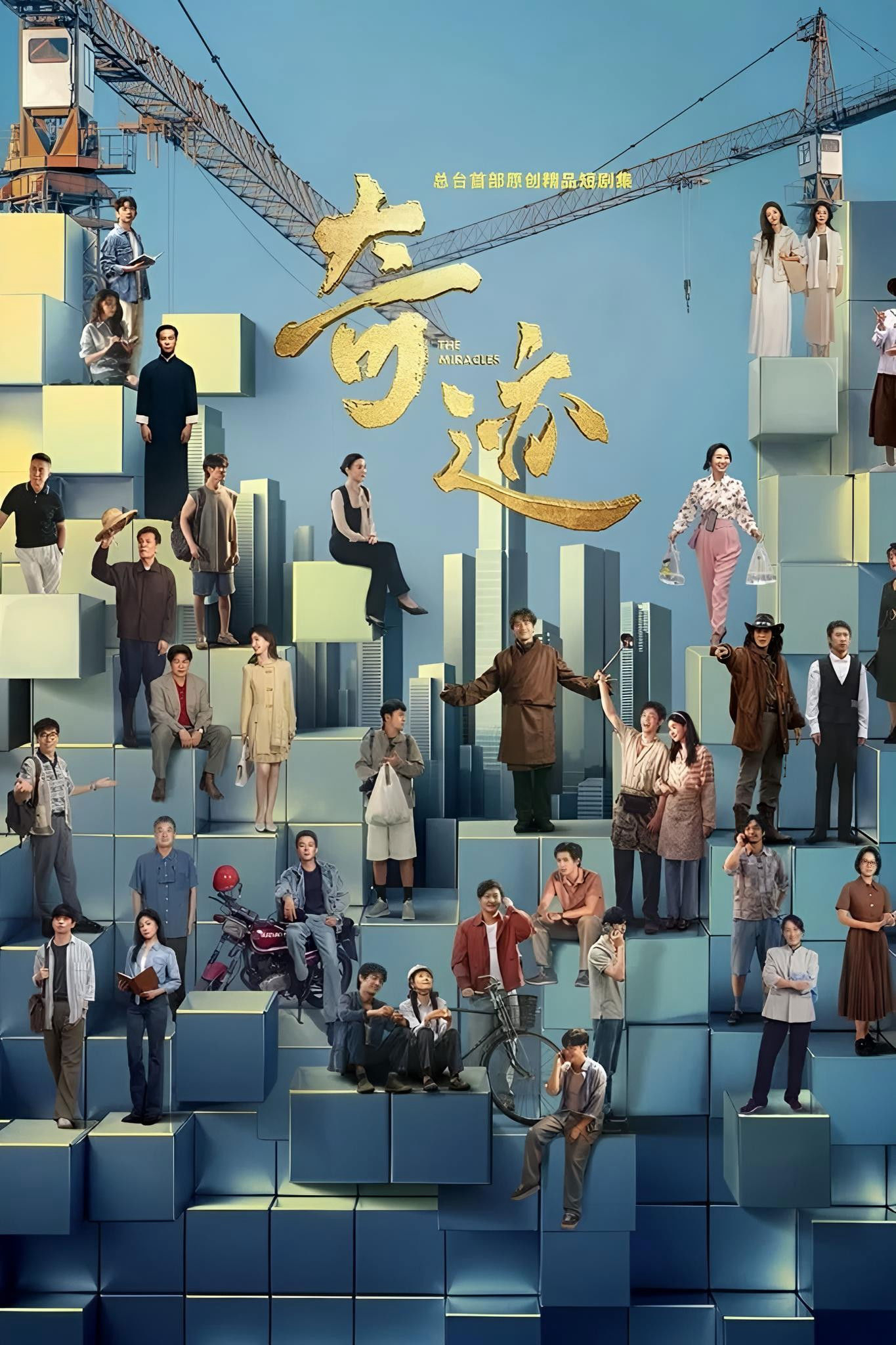 Xem Phim Kỳ Tích Vietsub HD Online - Rophim