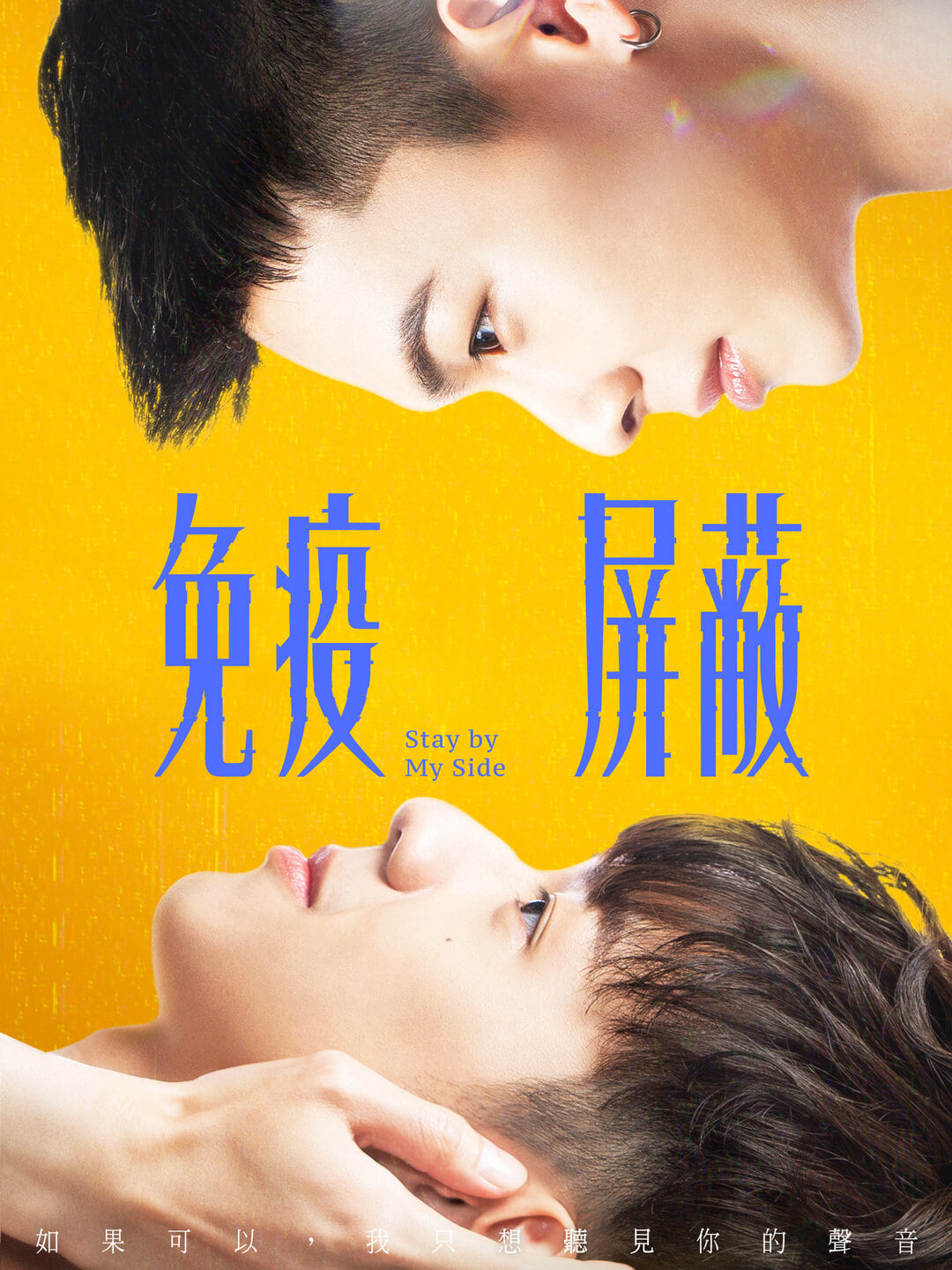 Xem Phim Lá Chắn Miễn Dịch Vietsub HD Online - Rophim