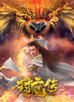 Xem Phim Lá thư của con dấu quỷ Vietsub HD Online - Rophim