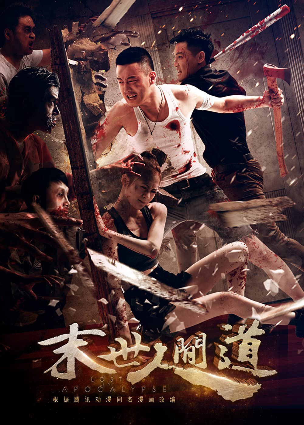 Xem Phim Lạc Giữa Bầy Xác Sống Vietsub HD Online - Rophim