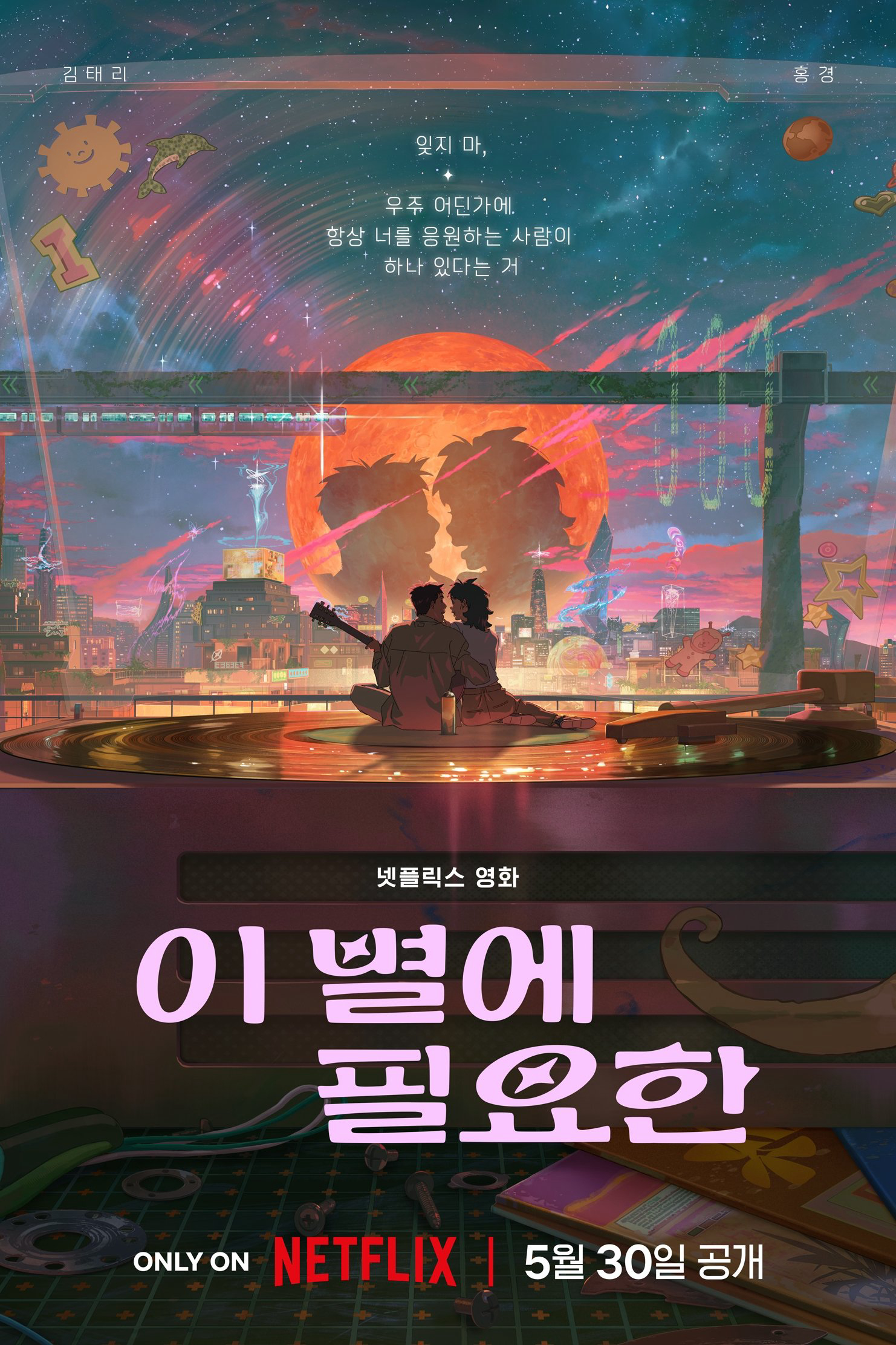 Xem Phim Lạc trong ánh sao Vietsub HD Online - Rophim