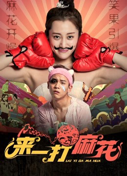 Xem Phim Lai Nhất đánh Ma Hoa Vietsub HD Online - Rophim