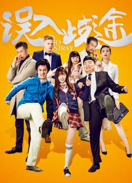 Xem Phim Lầm đường lạc lối Vietsub HD Online - Rophim