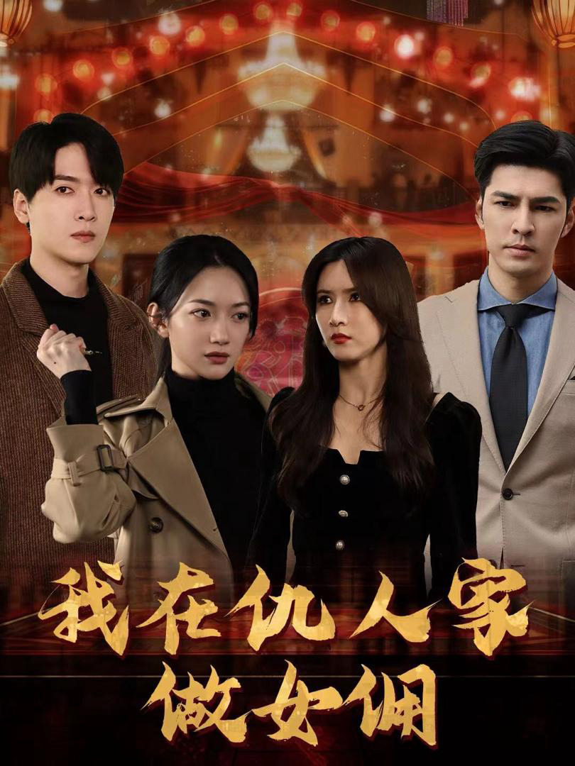 Xem Phim Làm Người Giúp Việc Trong Nhà Kẻ Thù Vietsub HD Online - Rophim