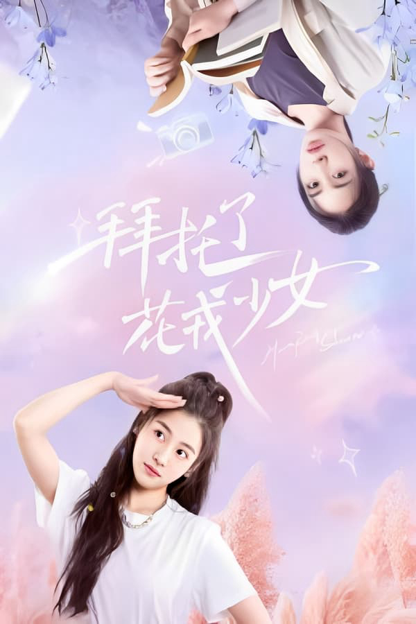 Xem Phim Làm Ơn Đó Hoa Nhung Thiếu Nữ Vietsub HD Online - Rophim