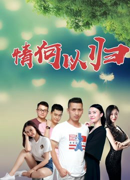 Xem Phim Làm thế nào để trở về Vietsub HD Online - Rophim