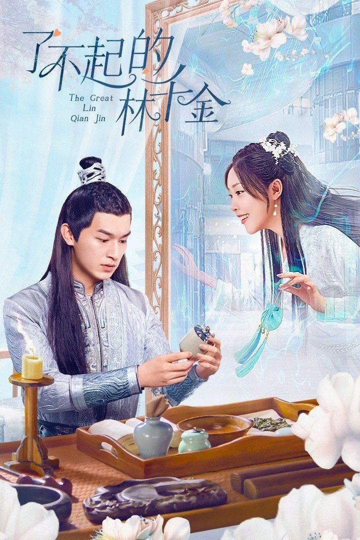 Xem Phim Lâm Thiên Kim Tài Ba Vietsub HD Online - Rophim