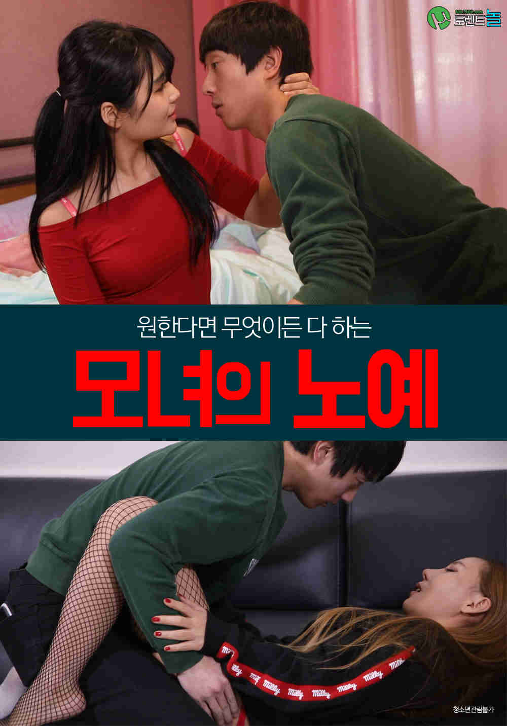 Xem Phim Làm Tình Trả Nợ Vietsub HD Online - Rophim