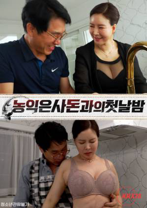 Xem Phim Lần Đầu Đến Nhà Bạn Trai Vietsub HD Online - Rophim