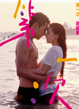 Xem Phim Lần Đầu Tiên 2012 Vietsub HD Online - Rophim