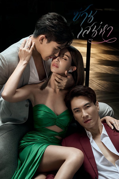 Xem Phim Lan Tỏa Tình Yêu Vietsub HD Online - Rophim