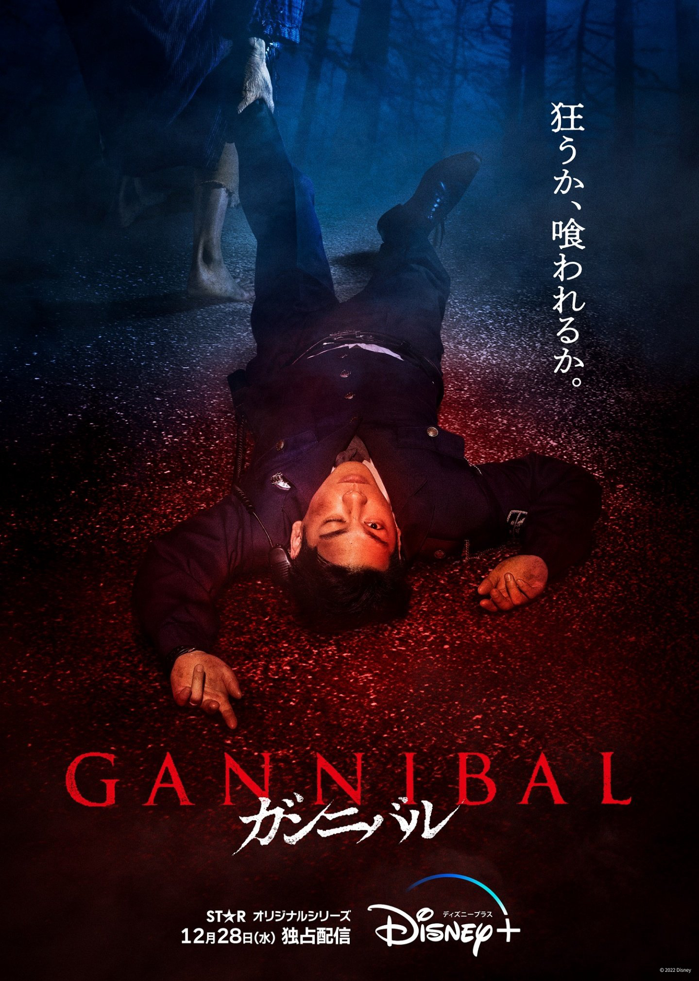 Xem Phim Làng Ăn Thịt Người Vietsub HD Online - Rophim