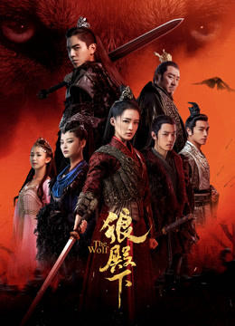 Xem Phim Lang điện hạ Vietsub HD Online - Rophim