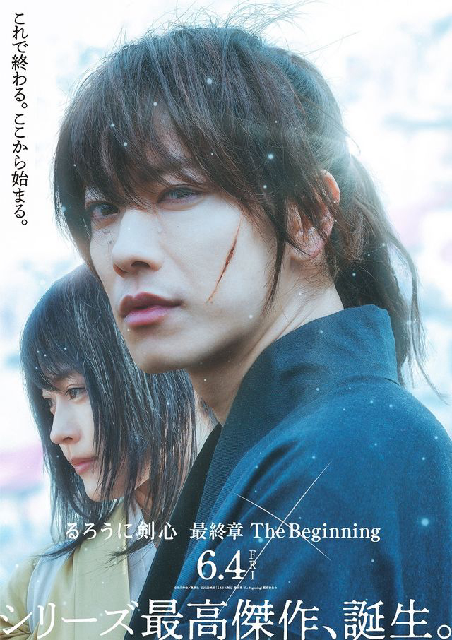 Xem Phim Lãng khách Kenshin: Khởi đầu Vietsub HD Online - Rophim