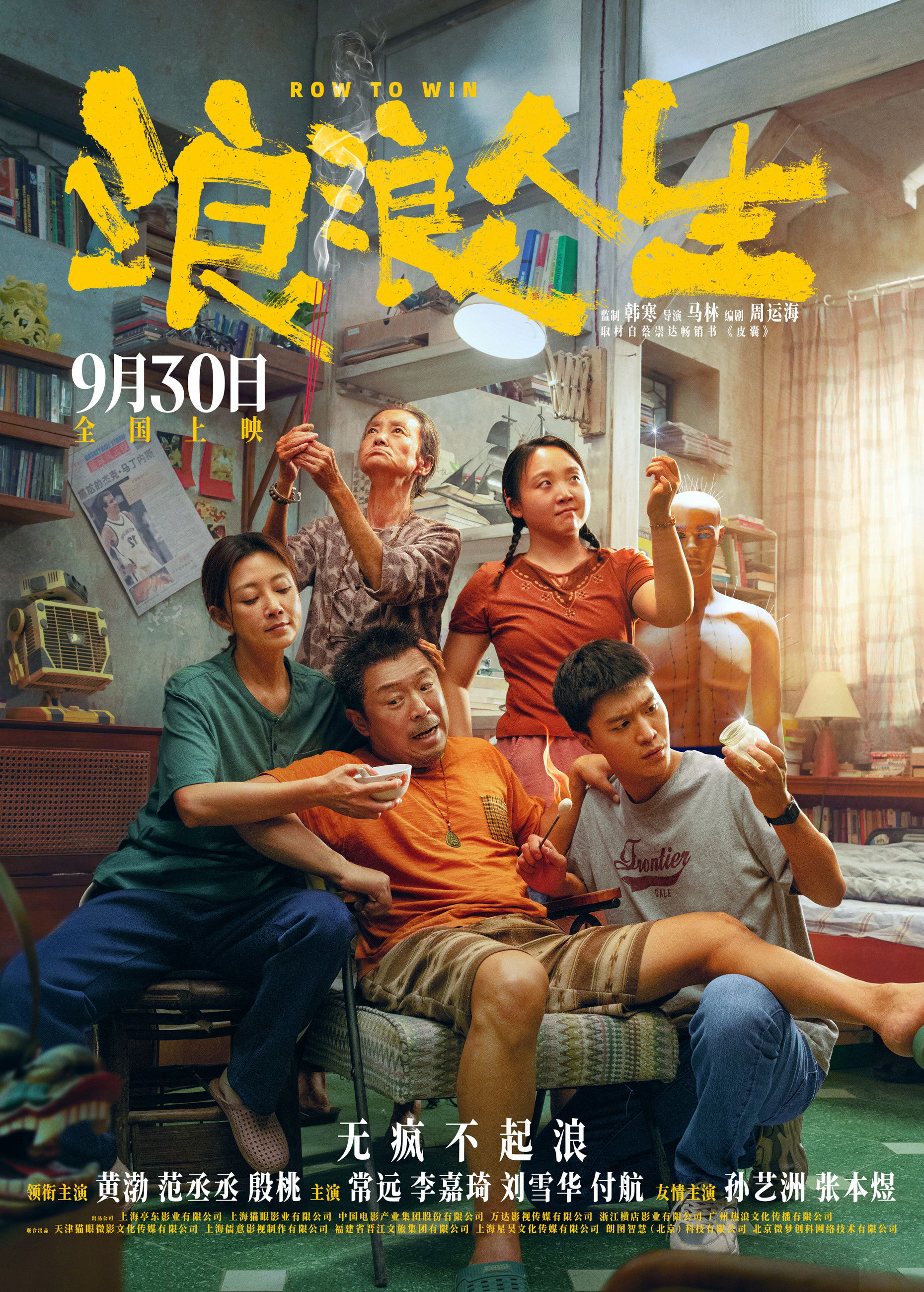 Xem Phim Lãng Lãng Nhân Sinh Vietsub HD Online - Rophim