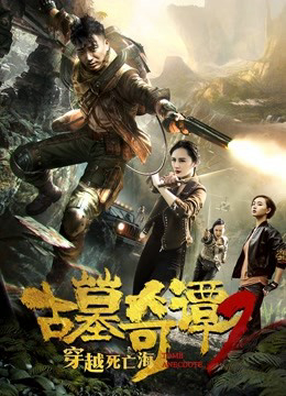 Xem Phim Lăng mộ giai thoại Vietsub HD Online - Rophim