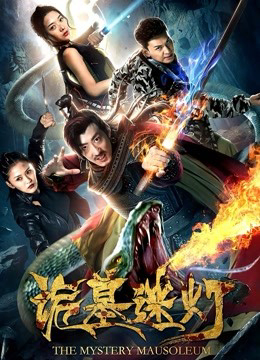Xem Phim Lăng Mộ Huyền Bí Vietsub HD Online - Rophim