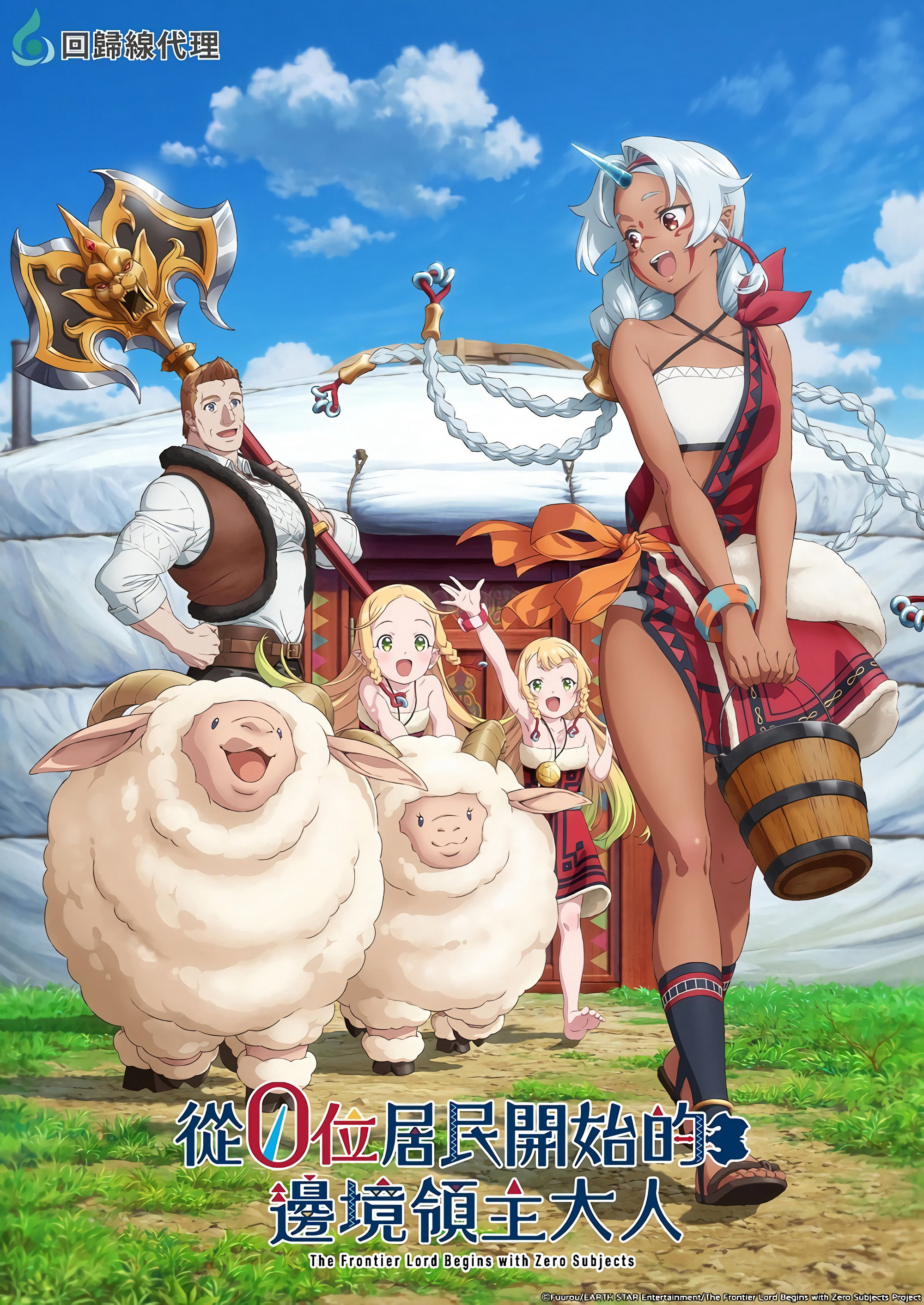 Xem Phim Lãnh Chúa Vùng Đất Không Cư Dân Vietsub HD Online - Rophim
