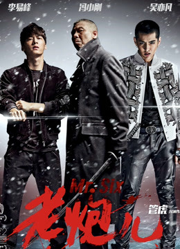 Xem Phim Lão Pháo Nhi Vietsub HD Online - Rophim