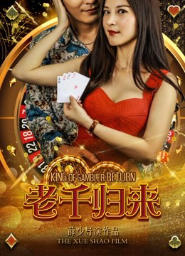 Xem Phim Lão Thiên trở về Vietsub HD Online - Rophim