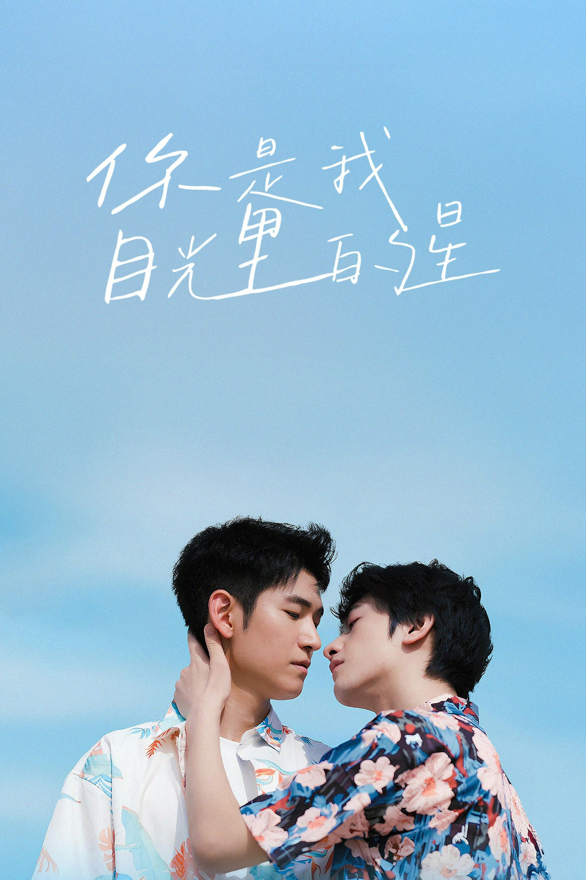 Xem Phim Lấp Lánh Như Ánh Sao Trời Vietsub HD Online - Rophim