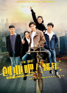 Xem Phim Lập nghiệp đi, tuổi trẻ Vietsub HD Online - Rophim